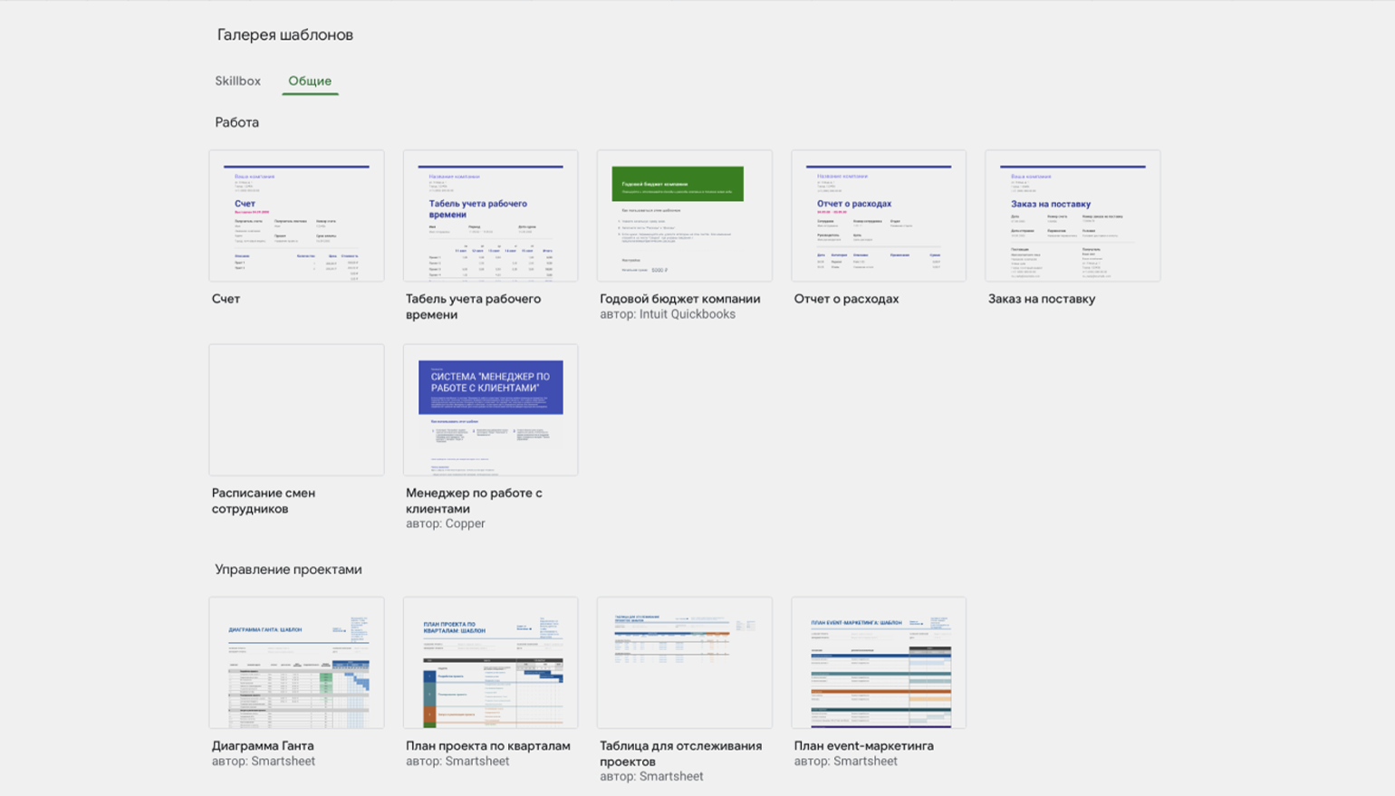 Google Таблицы: как создавать таблицы и работать в Google Sheets — гайд для  новичков / Skillbox Media