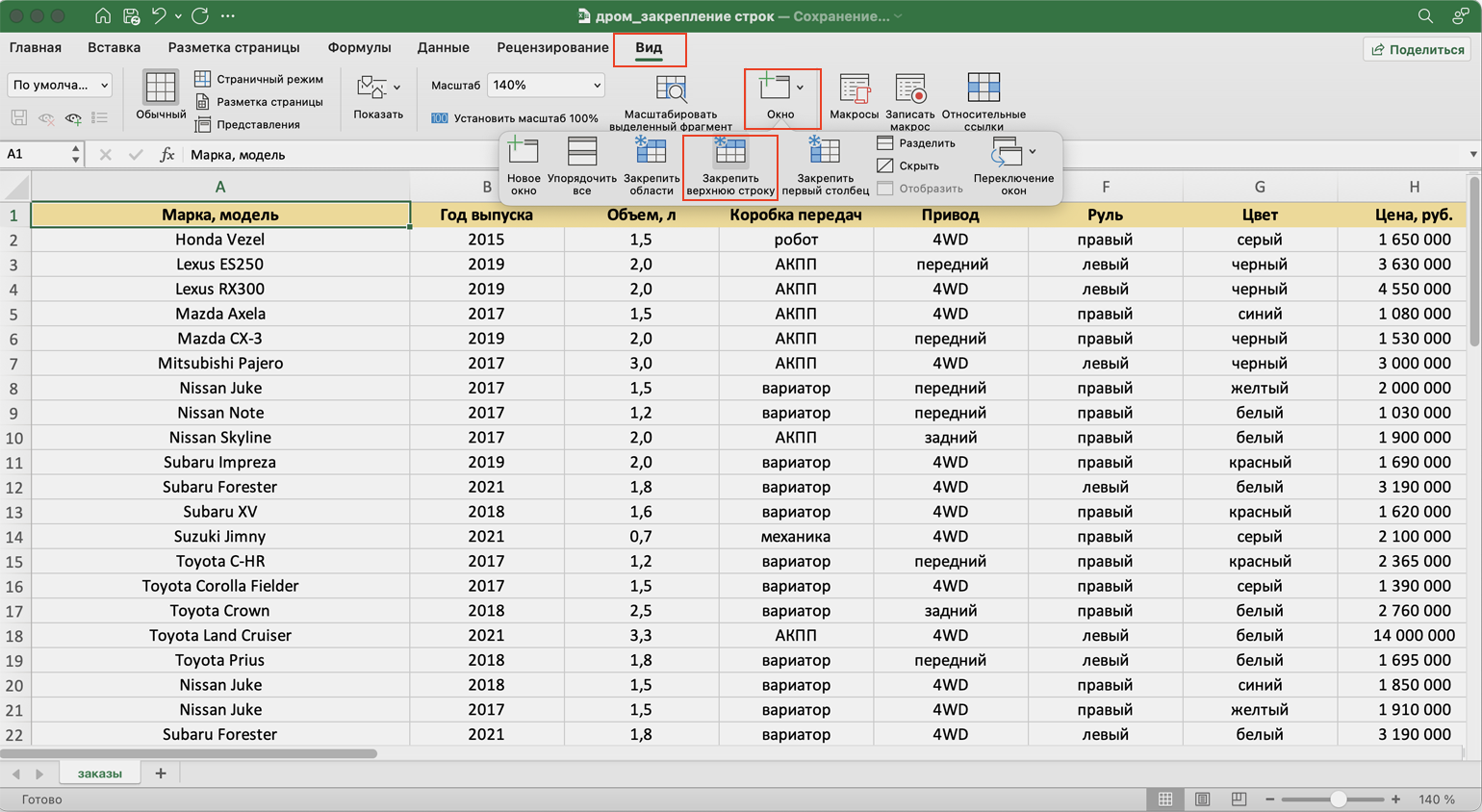 Excel привязка