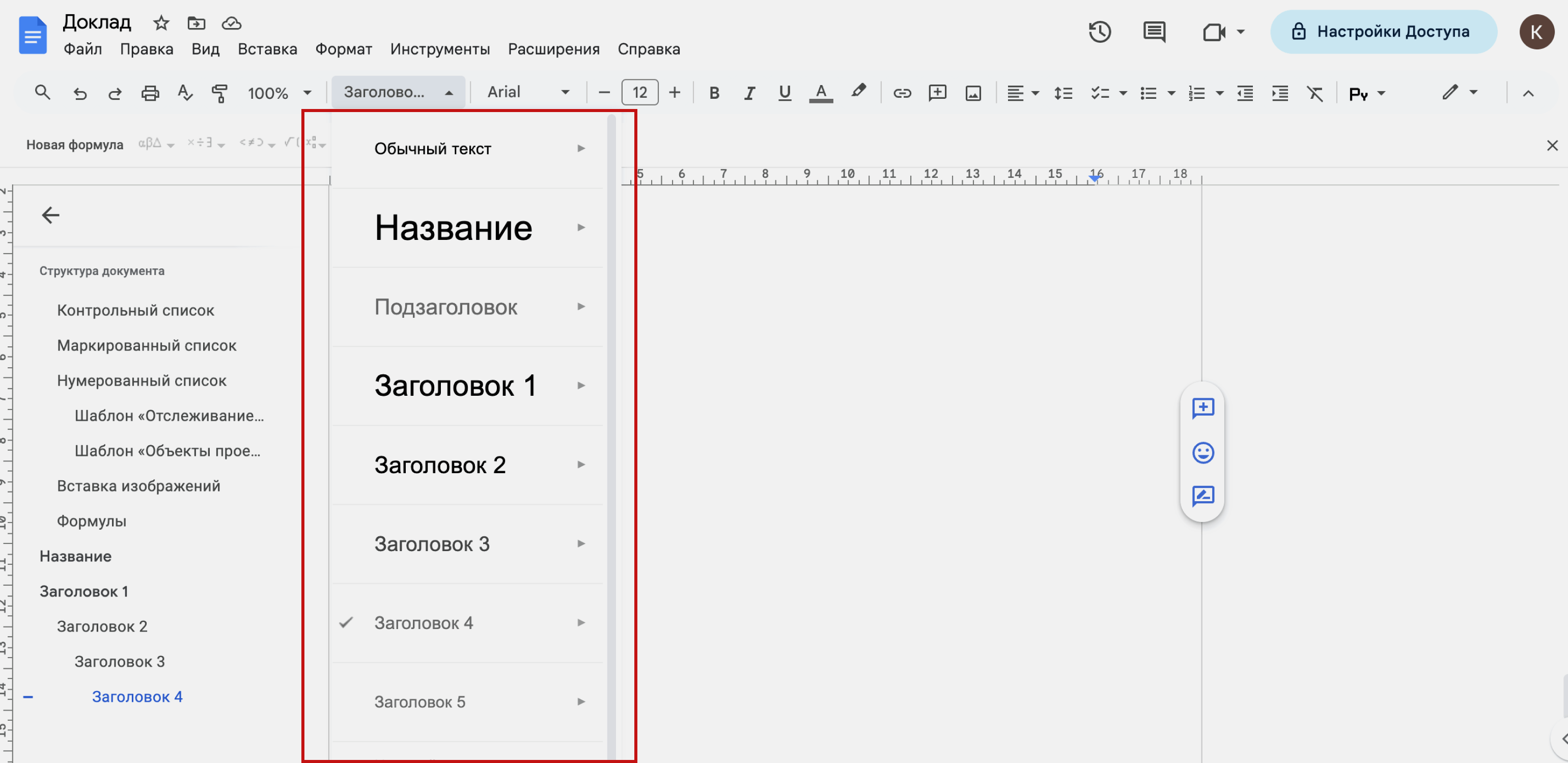 Как пользоваться Google Docs: создаём документ и работаем с ним онлайн /  Skillbox Media