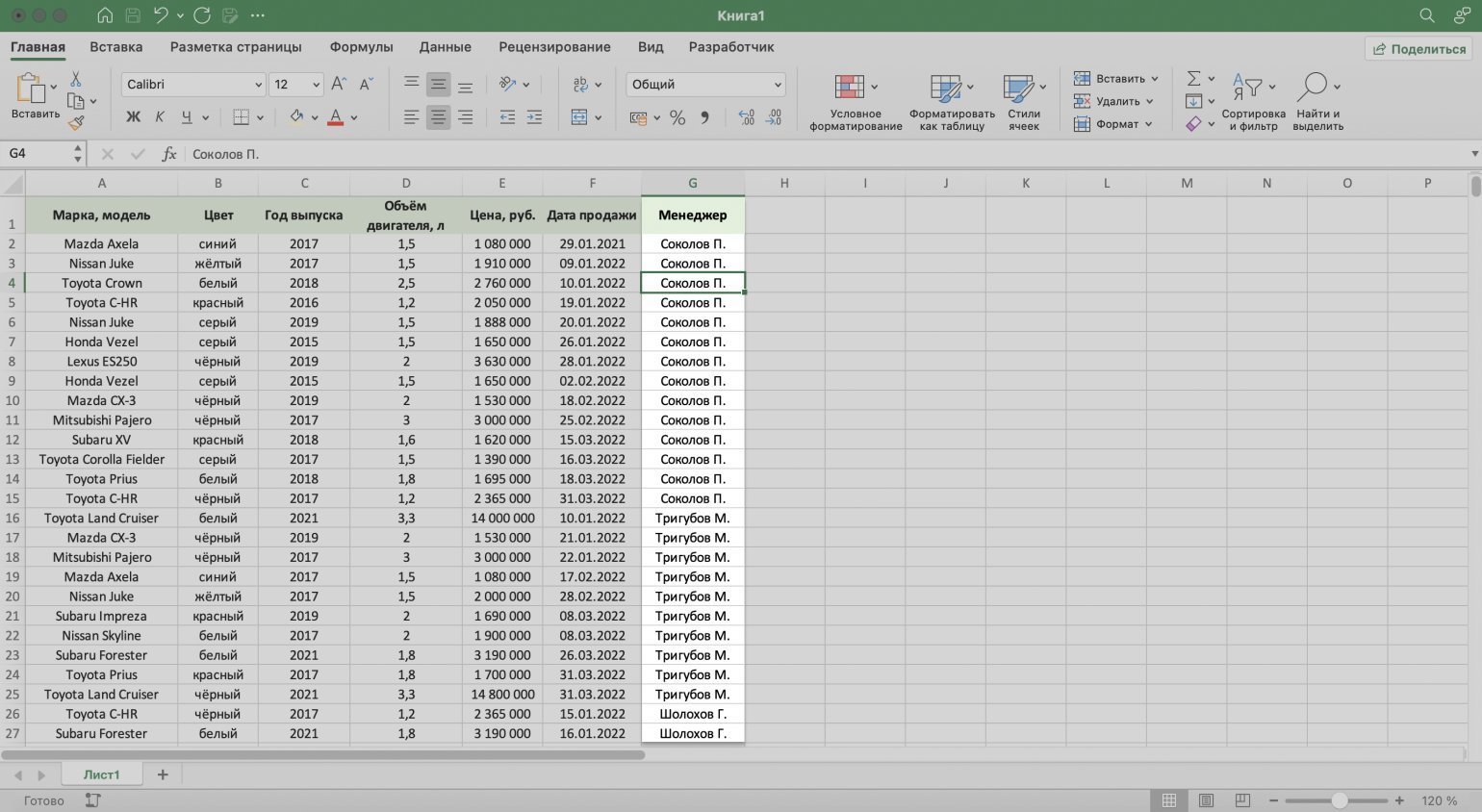 Как отменить сортировку в excel