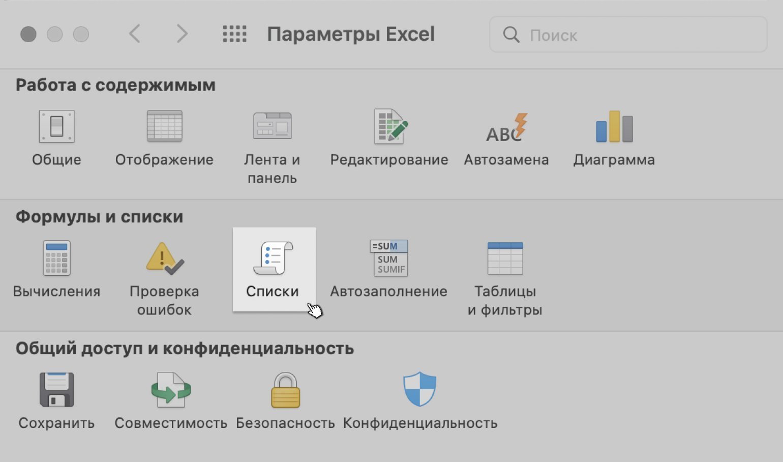 Как сделать сортировку в Excel / Skillbox Media