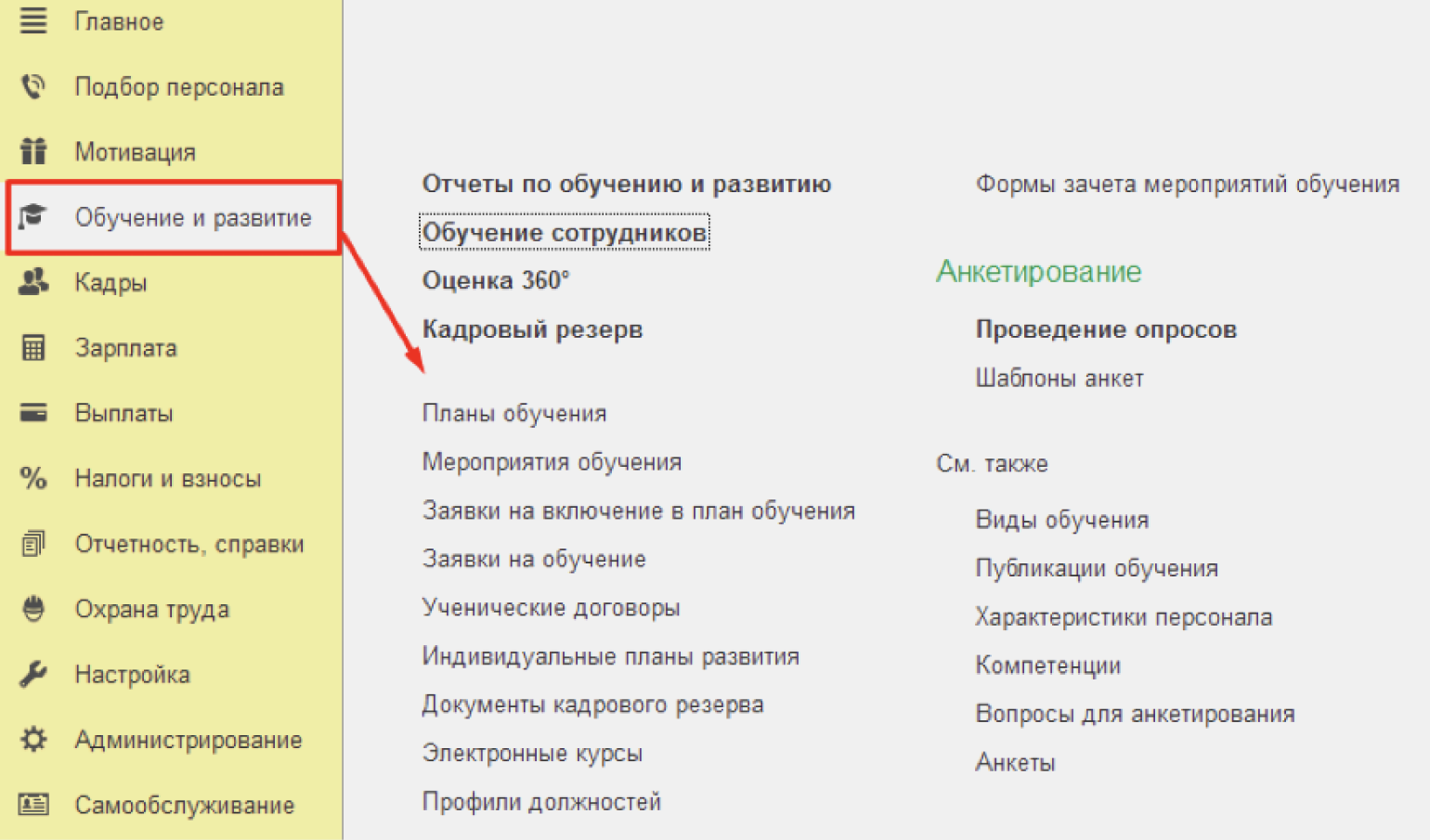 Где в 1с уведомление. Форма 182н в 1с 8.3 где найти. Справка 182н в 1с ЗУП. Справка 182-н в 1с 8.3 ЗУП.