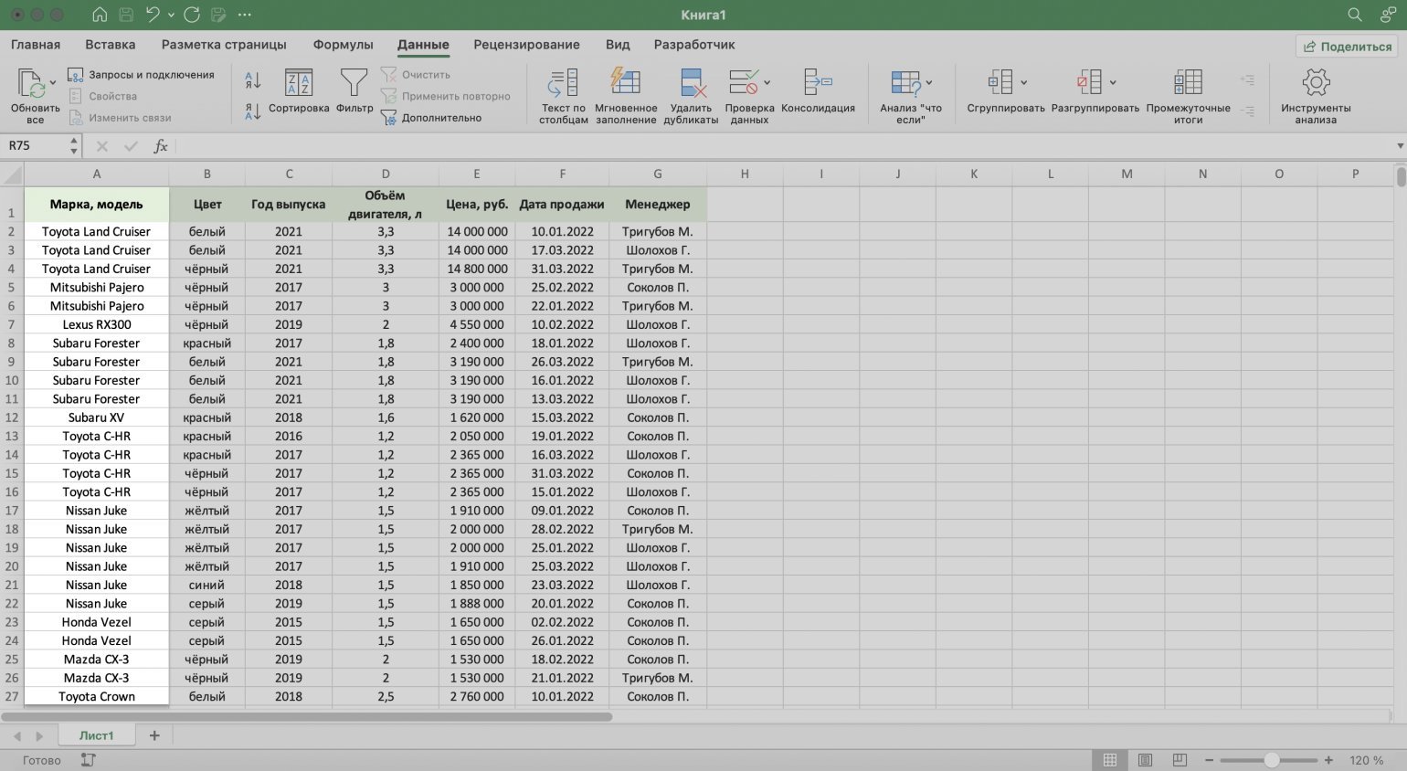 Запретить сортировку в excel