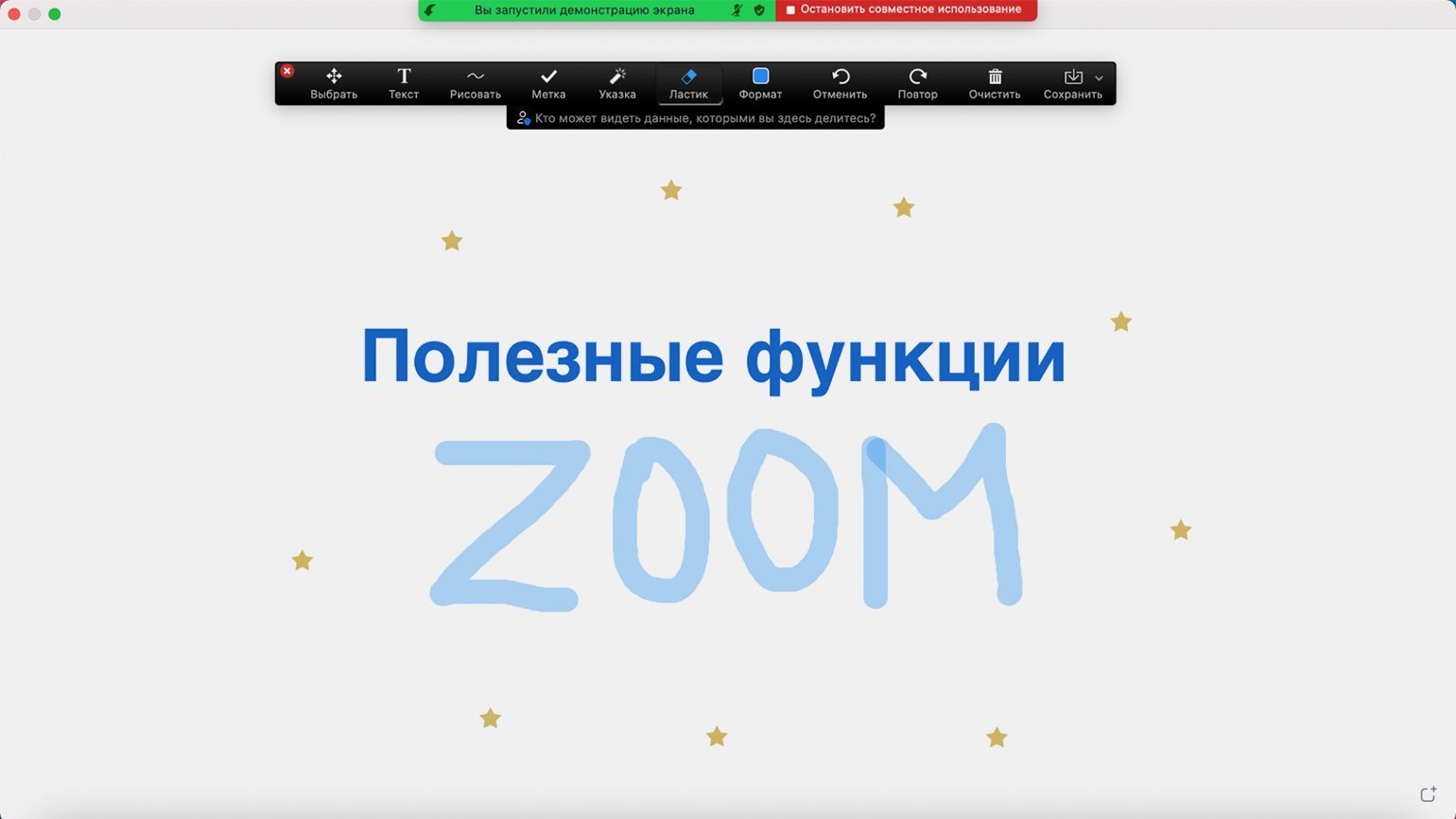 7 полезных функций Zoom, о которых вы могли не знать / Skillbox Media