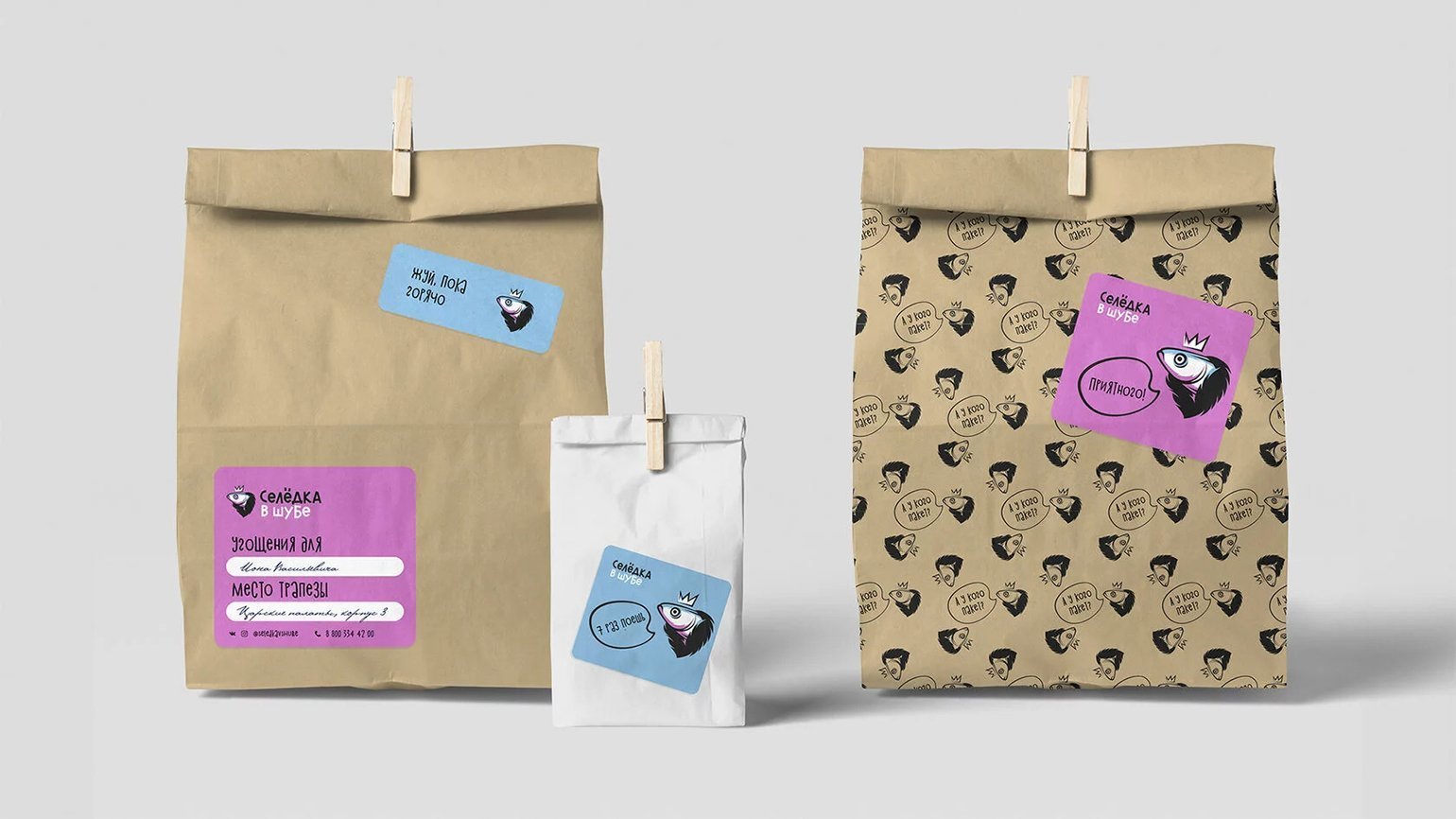 дизайн упаковки с фирменными наклейками для доставки готовой еды «Селедка в шубе»