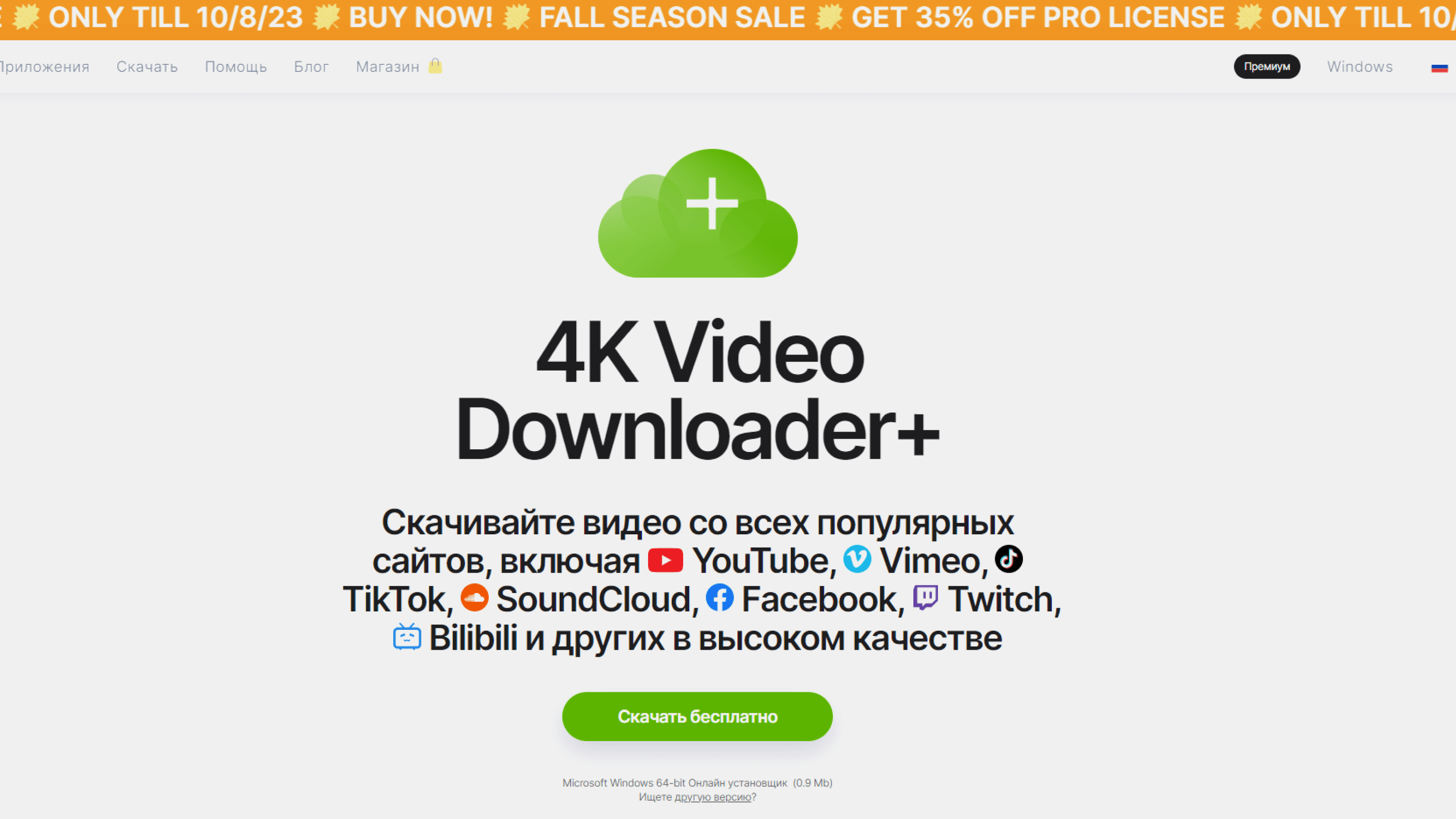 скачать программу на андроид для скачивания с ютуба на телефон (199) фото