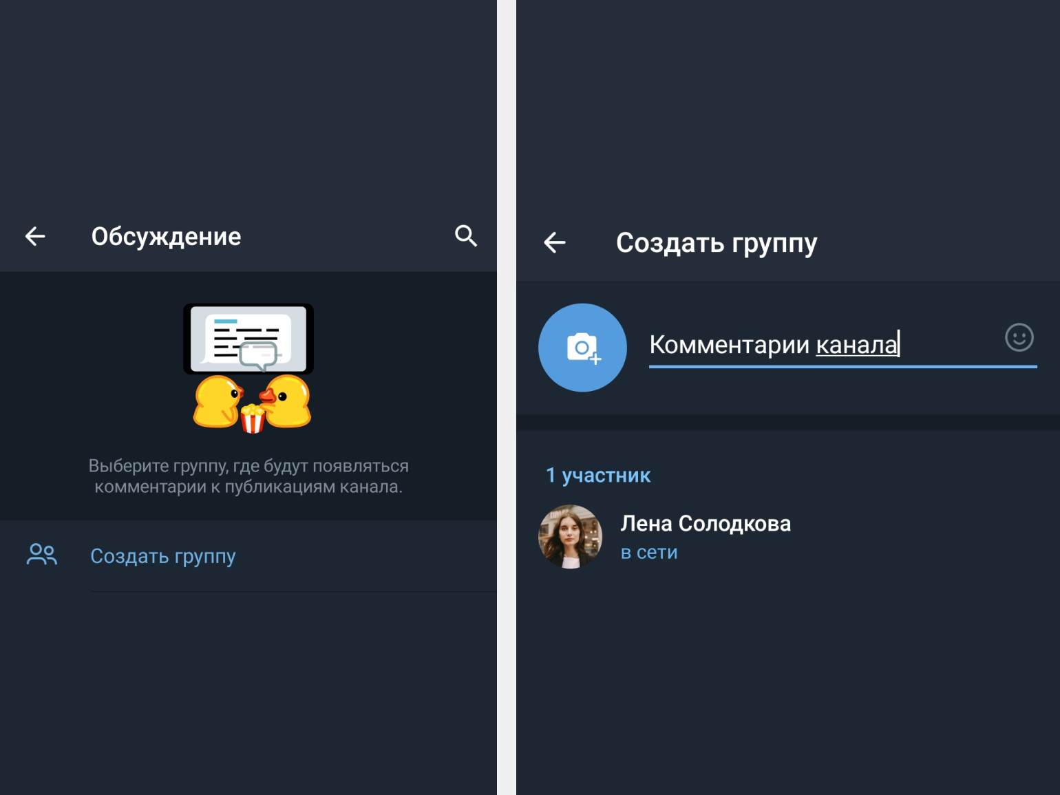 Как в группе телеграмма включить комментарии фото 16