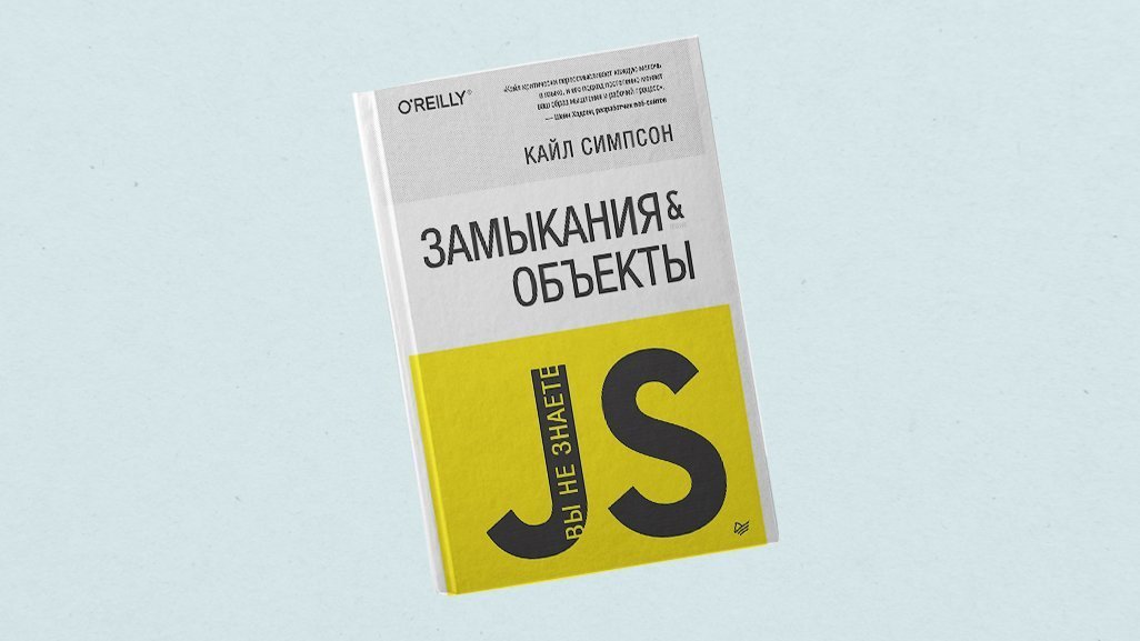 Javascript учебник