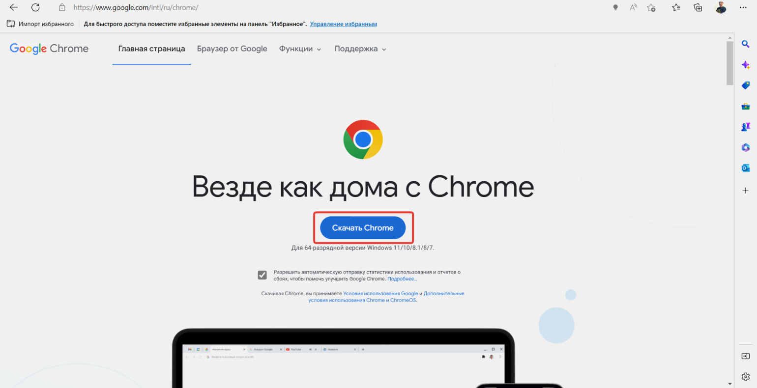 Google браузеры по движку. Движки браузеров. Браузер на движке хрома. Двигатели браузеров.