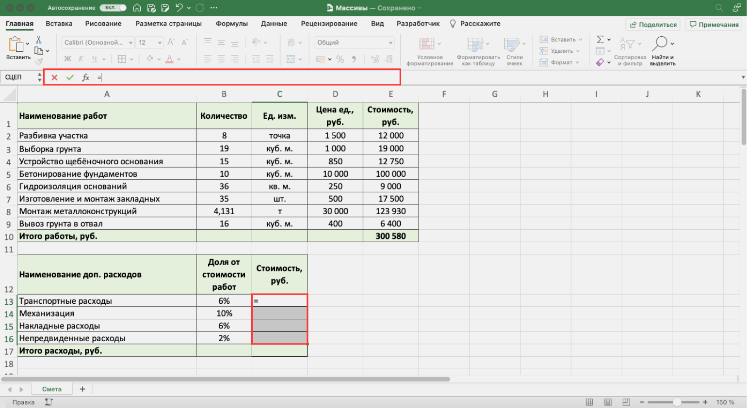 Как создавать формулы для Excel