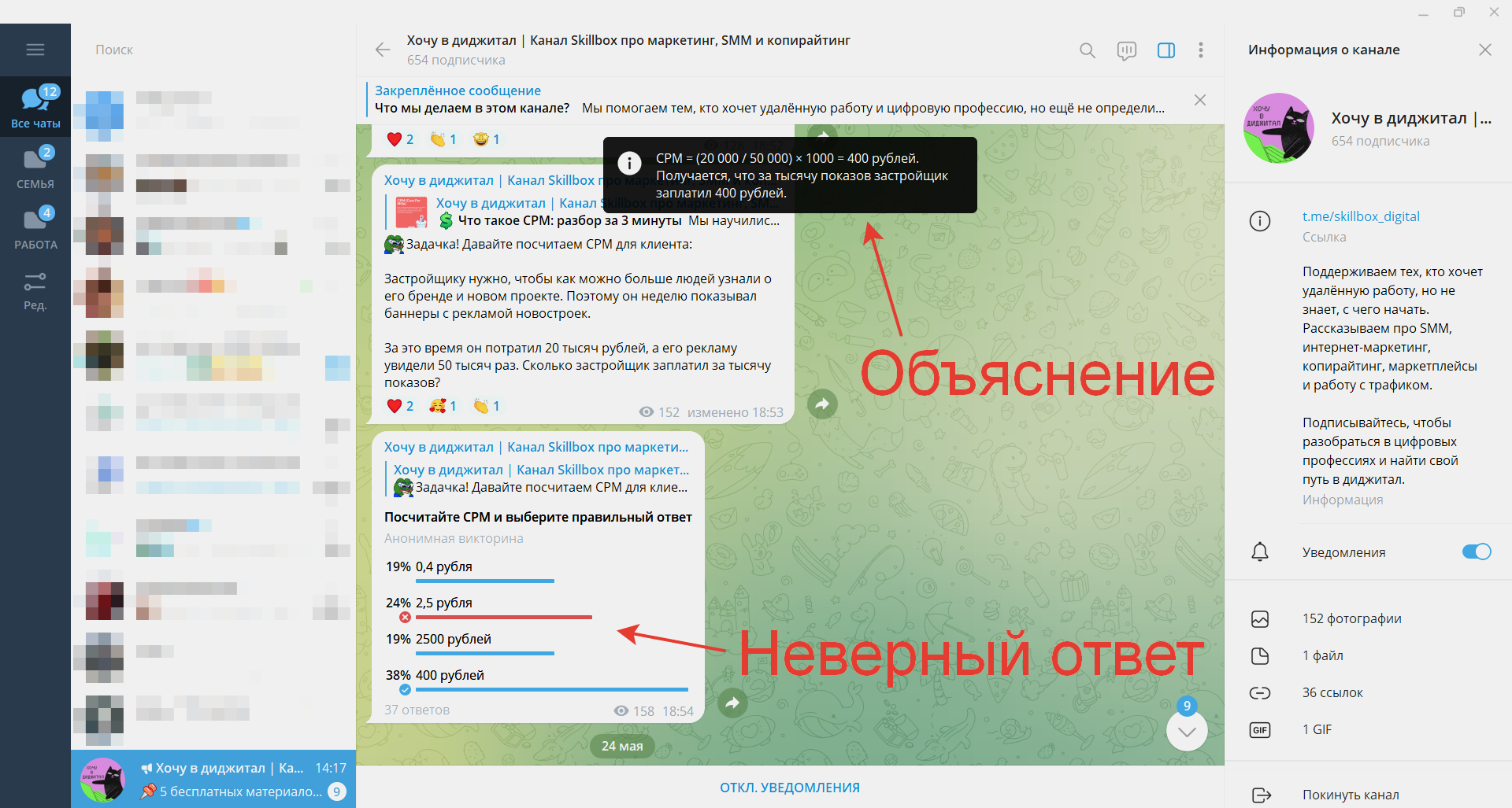 Как создать опрос в Telegram: инструкция со скриншотами / Skillbox Media