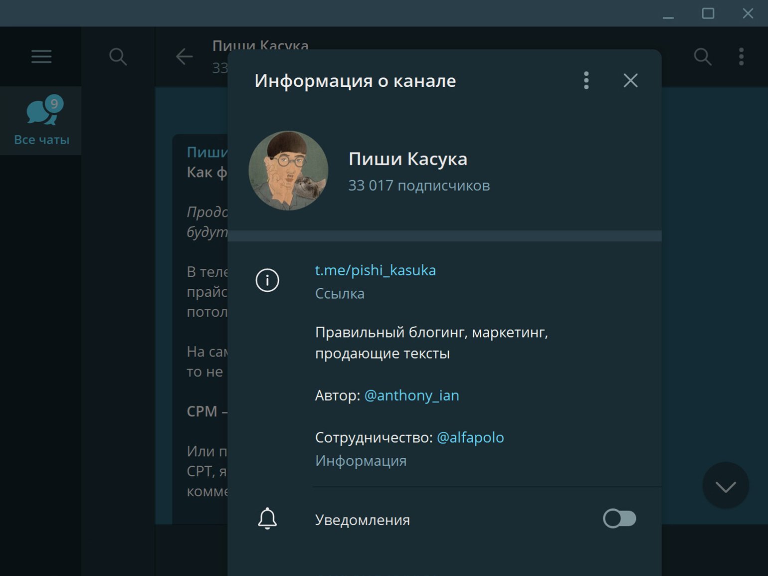 Советы, как создать и продвигать канал в Telegram / Skillbox Media