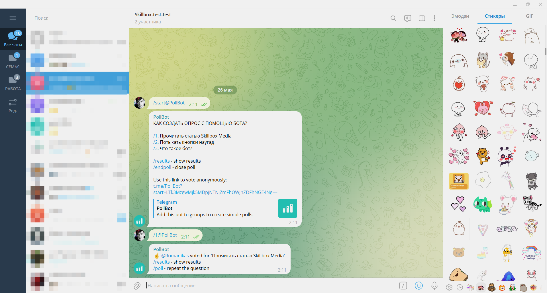 Как опрос сделать в телеграмме чате фото 39