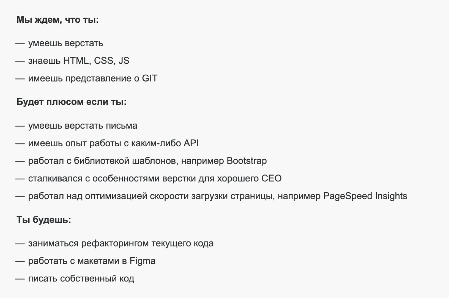 Что должен уметь верстальщик и как прокачать скиллы: инструкция для  новичков / Skillbox Media