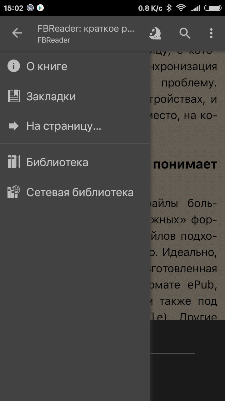 Файл userreturn android что это