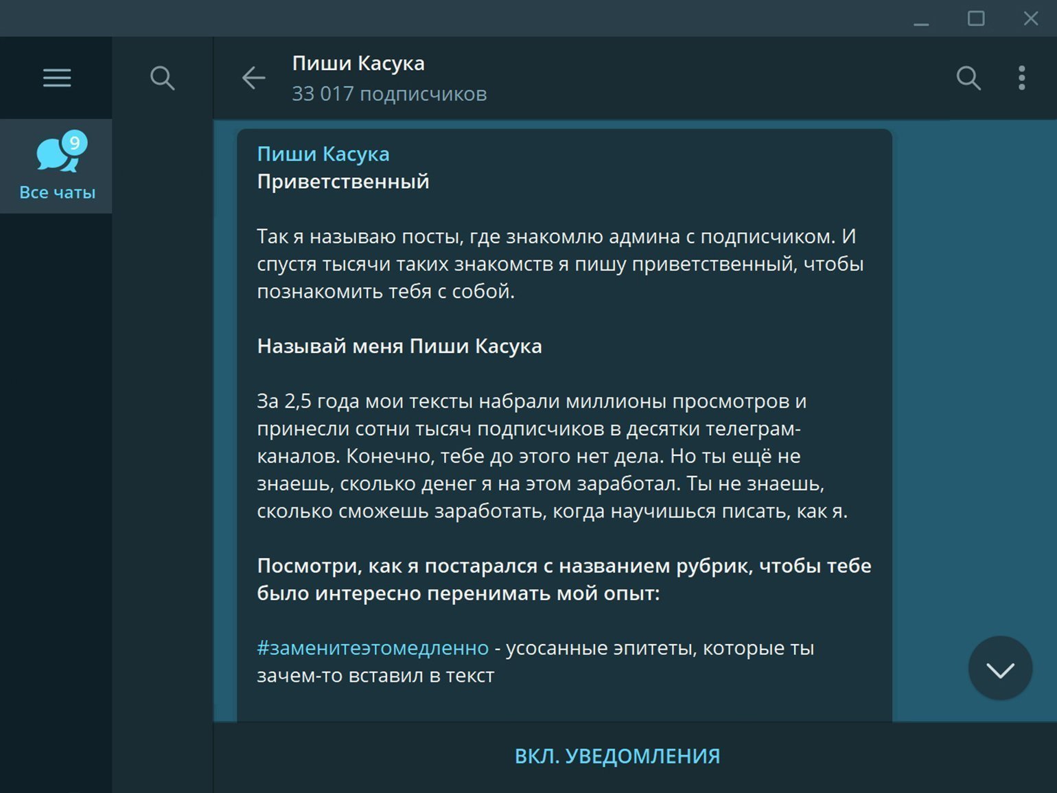 Советы, как создать и продвигать канал в Telegram / Skillbox Media