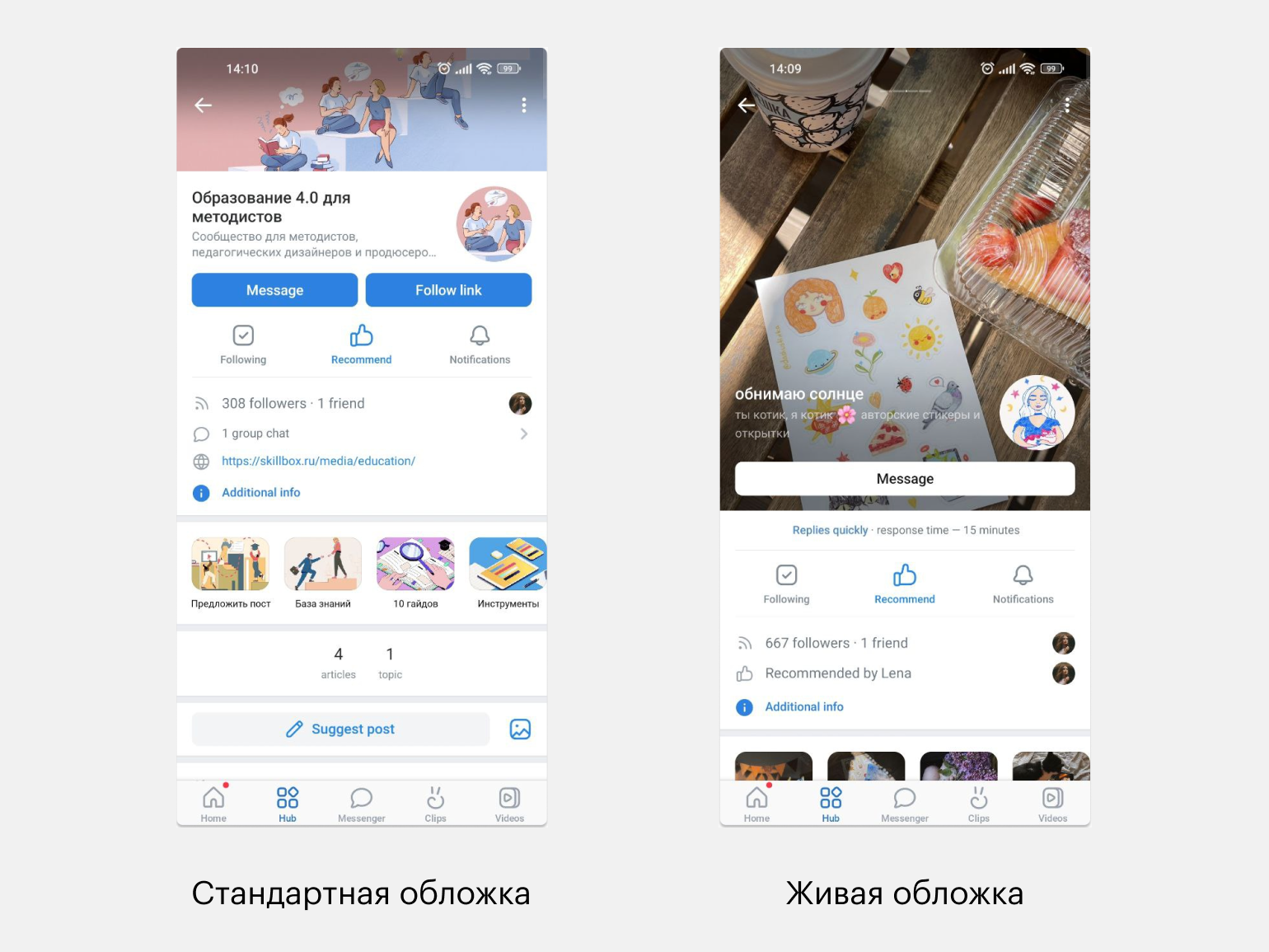 Как сделать живую обложку в группе вк. Смотреть фото Как сделать живую обложку в группе вк. Смотреть картинку Как сделать живую обложку в группе вк. Картинка про Как сделать живую обложку в группе вк. Фото Как сделать живую обложку в группе вк