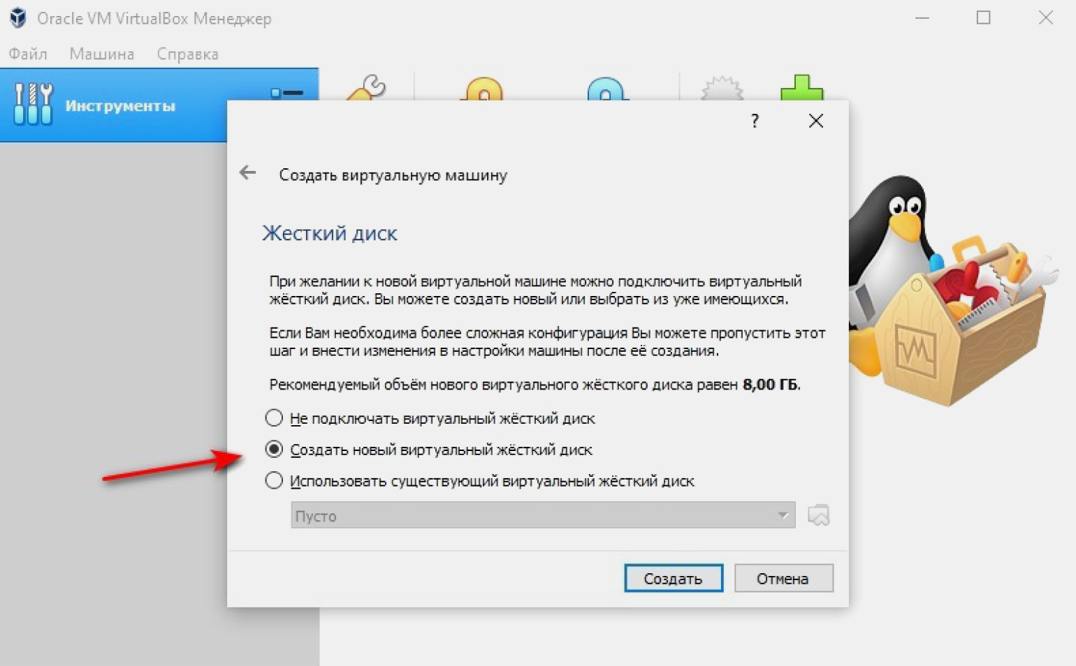 Как установить VirtualBox, запустить, настроить виртуальную машину и  пользоваться ей / Skillbox Media