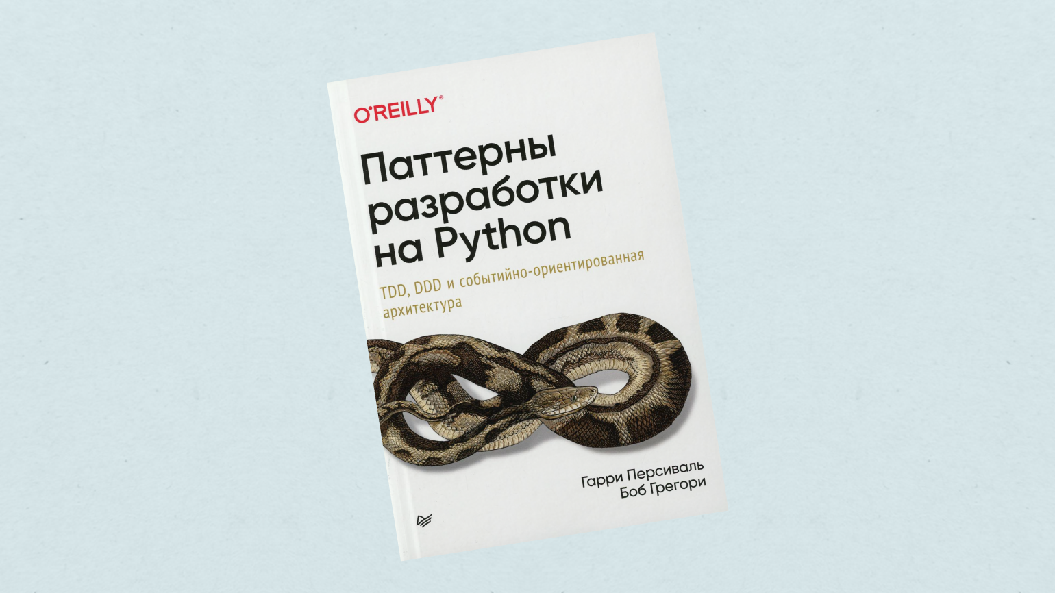Босова питон учебник. Python учебник для начинающих. Справочник по Python лучший. Книги по Python для начинающих. Алгоритмы Python книга.