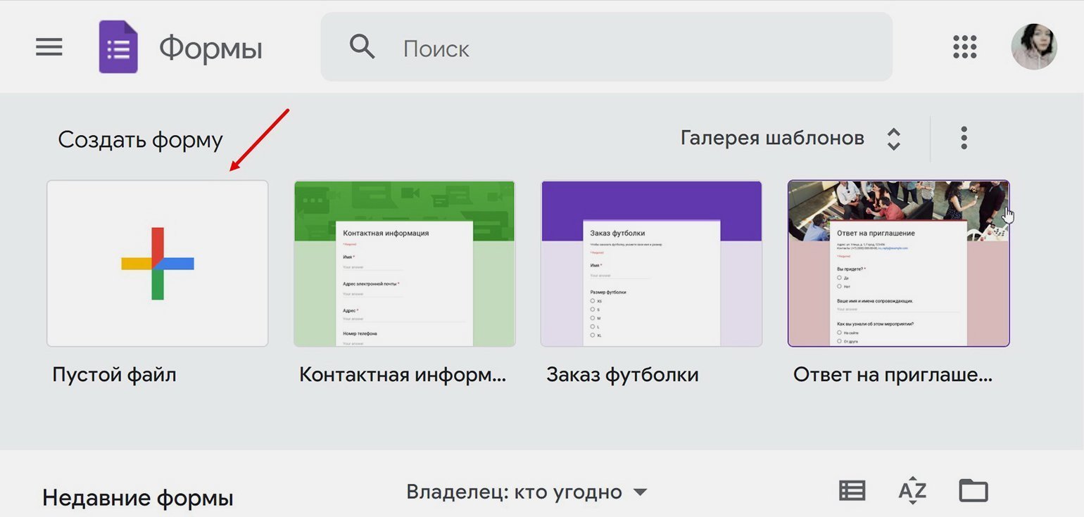 Как сделать опрос в Google-форме: инструкция / Skillbox Media