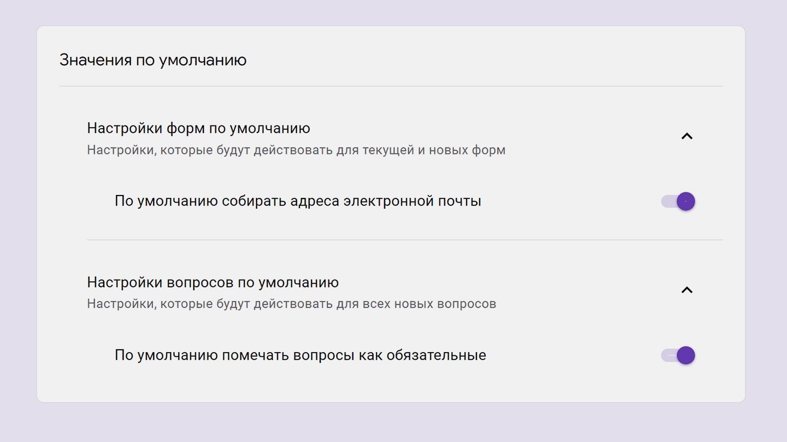 Как сделать опрос в google docs