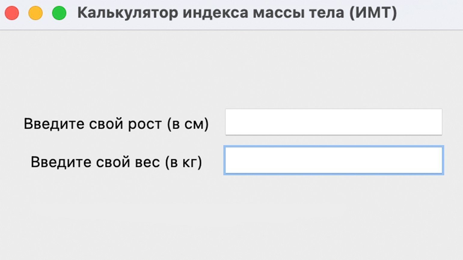 Tkinter в Python: создаём оконное GUI-приложение в 7 шагов / Skillbox Media