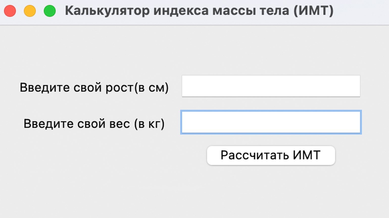 Tkinter в Python: создаём оконное GUI-приложение в 7 шагов / Skillbox Media