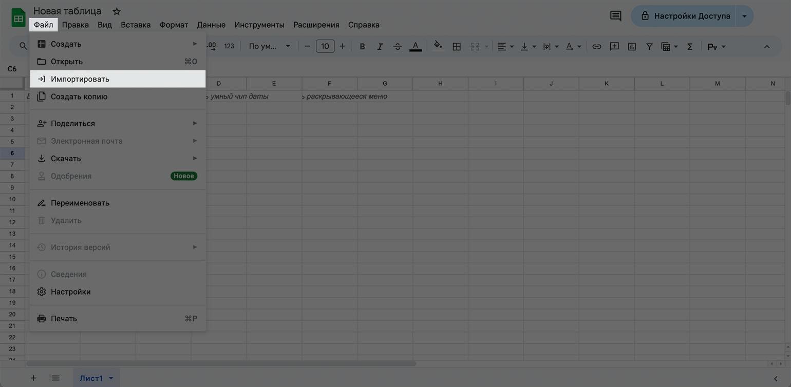 Google Таблицы: как создавать таблицы и работать в Google Sheets — гайд для  новичков / Skillbox Media