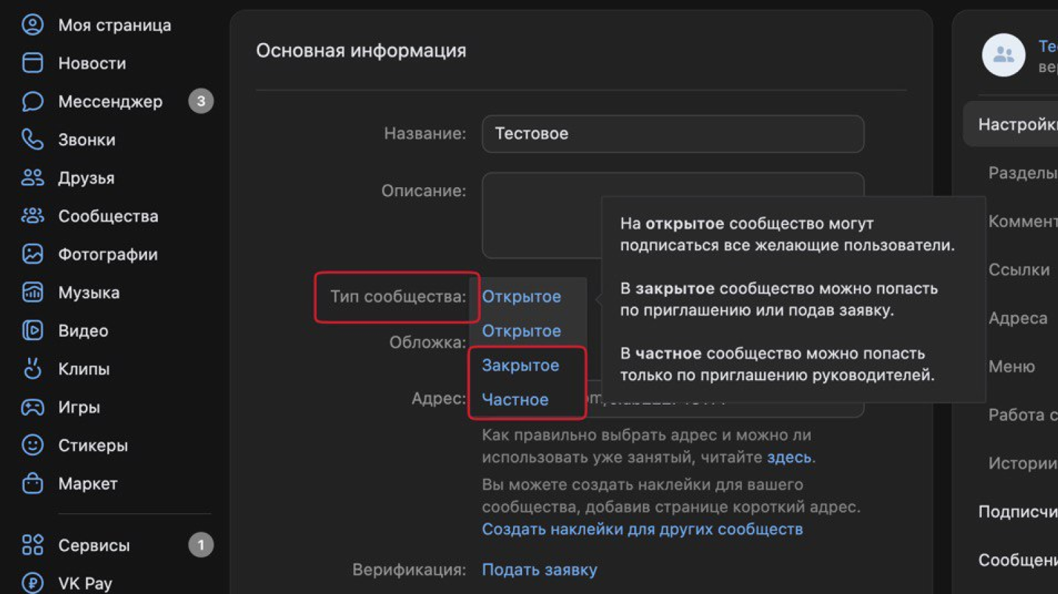 как удалить группу из одноклассников со своей страницы на телефоне (100) фото