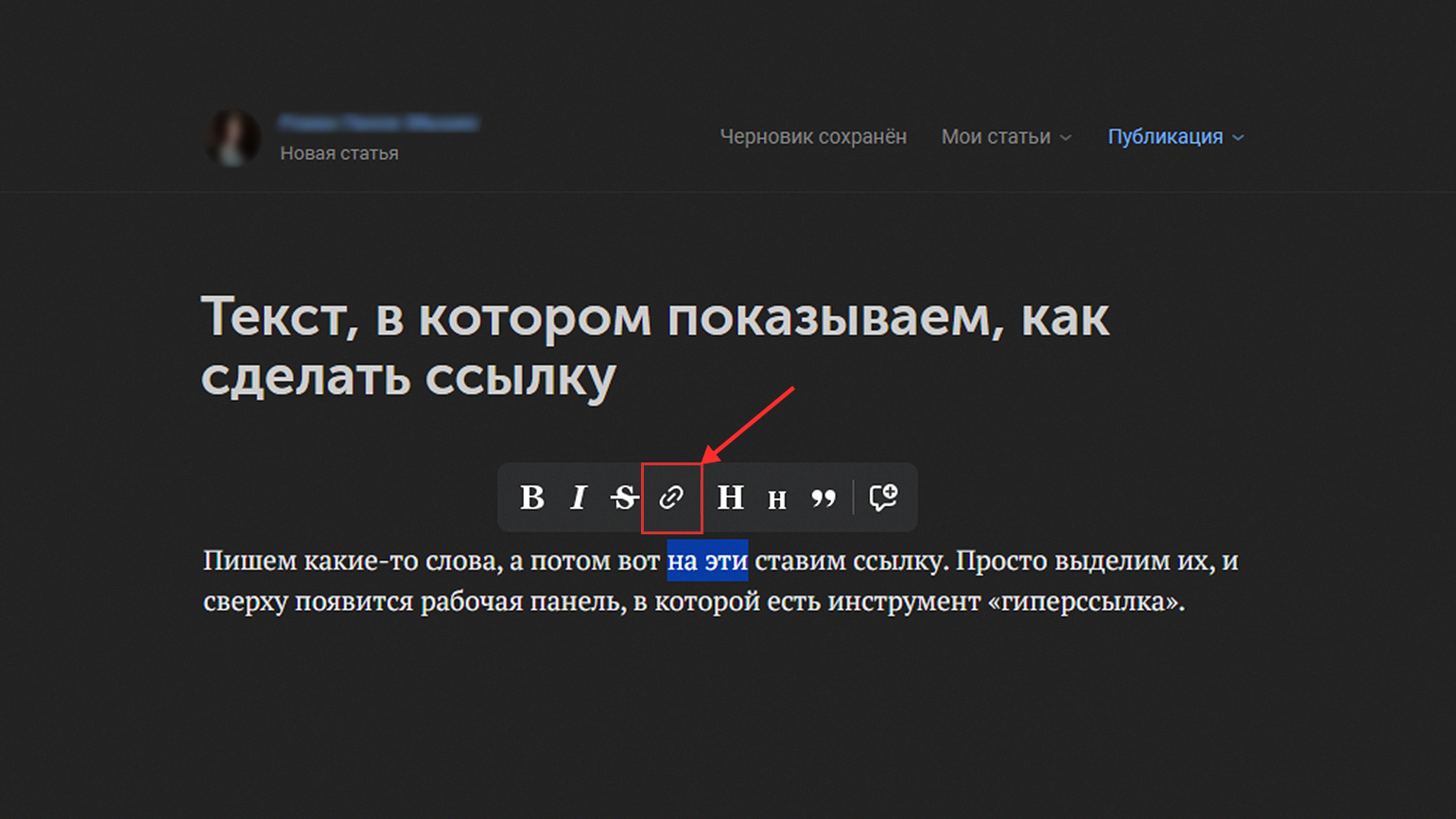 Как отметить человека или группу во «ВКонтакте» в комментарии или посте /  Skillbox Media