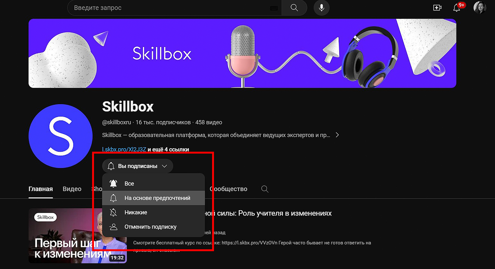 YouTube: как устроена площадка и какие функции там есть / Skillbox Media