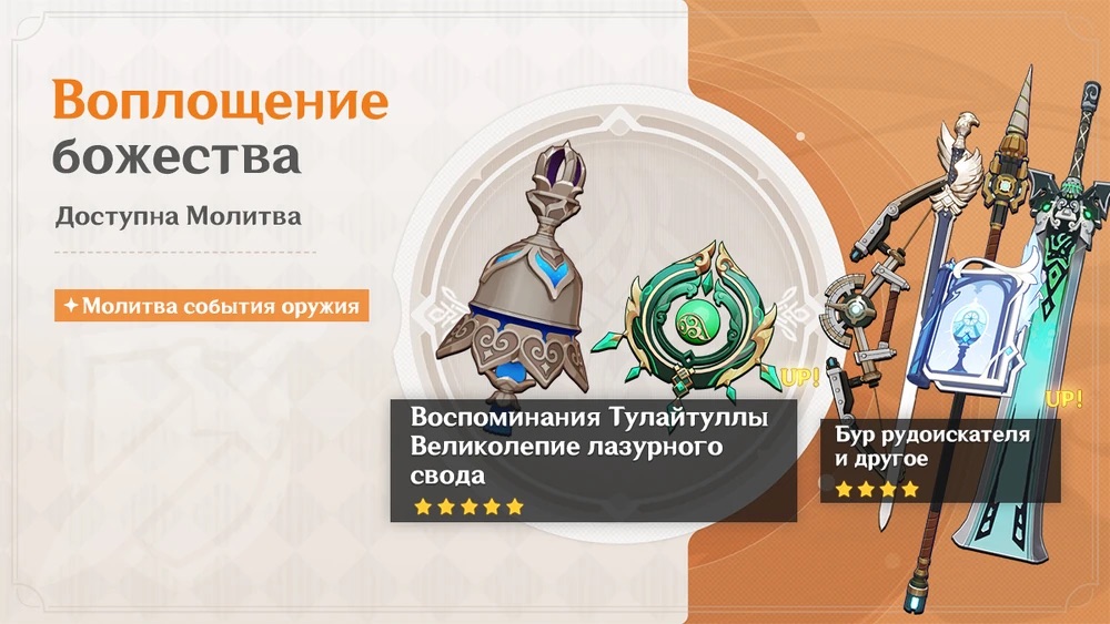 Воспоминания тулайтуллы геншин импакт. Тулайтулла геншин. Воспоминания тулайтуллы геншин. Воспоминания тулайтулы геншин. Воспоминания тулайтуллы.