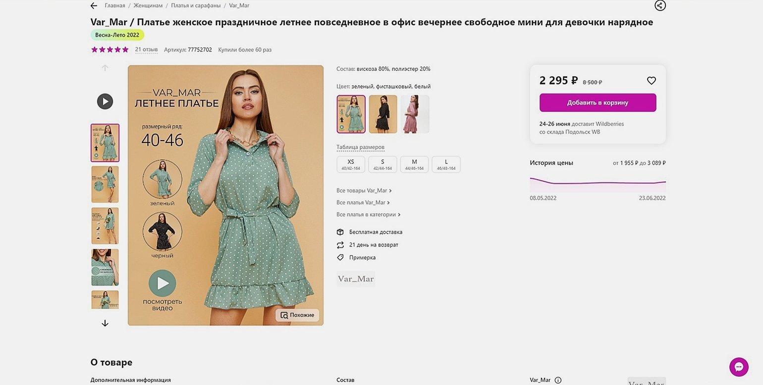 Как настроить электронную коммерцию в Яндекс.Метрике