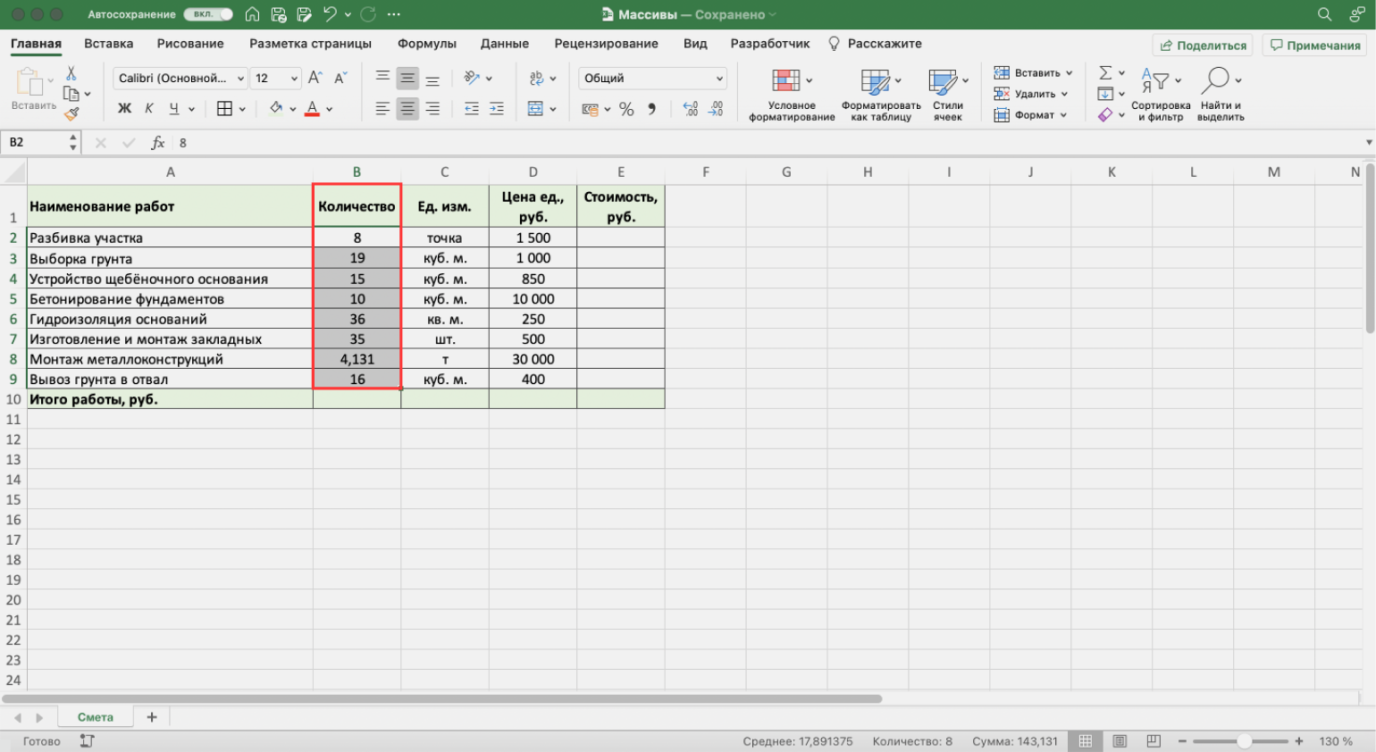 Массивы в Excel: что такое, формула, как сделать / Skillbox Media