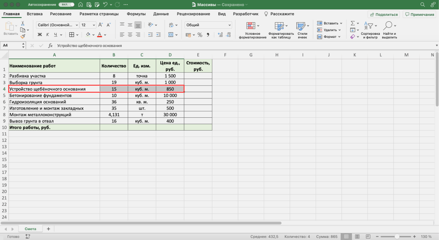 Динамический массив excel как включить