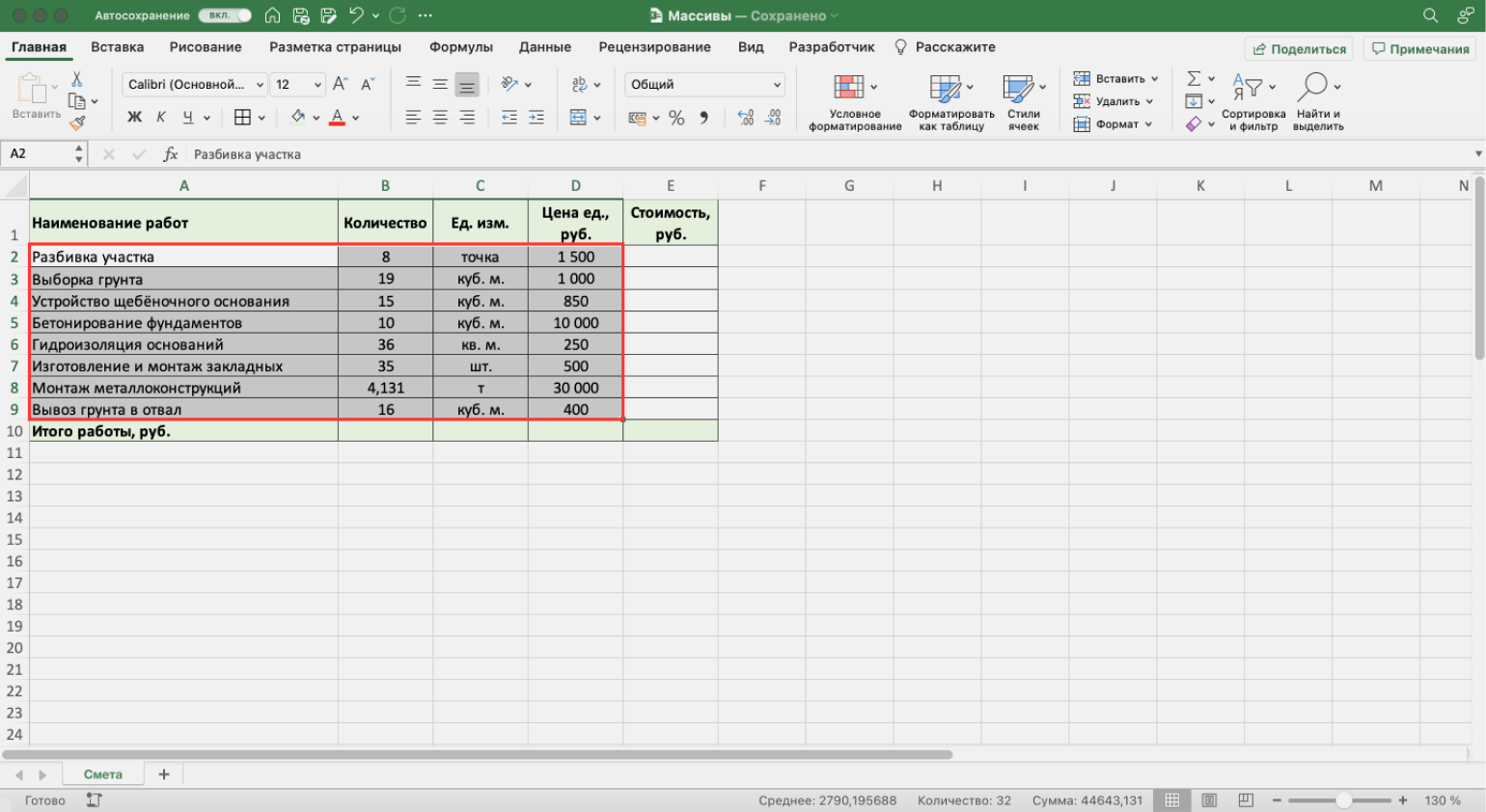 Excel массив примеры