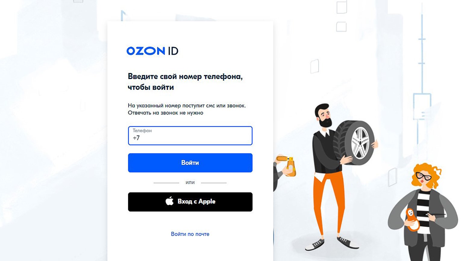 Самозанятый выйти на озон. Озон селлер. Карточка товара Озон. OZON seller личный кабинет. OZON seller логотип.