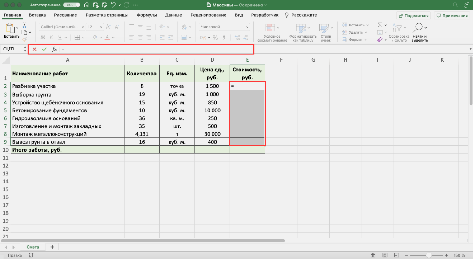 Сортировка двумерного массива excel