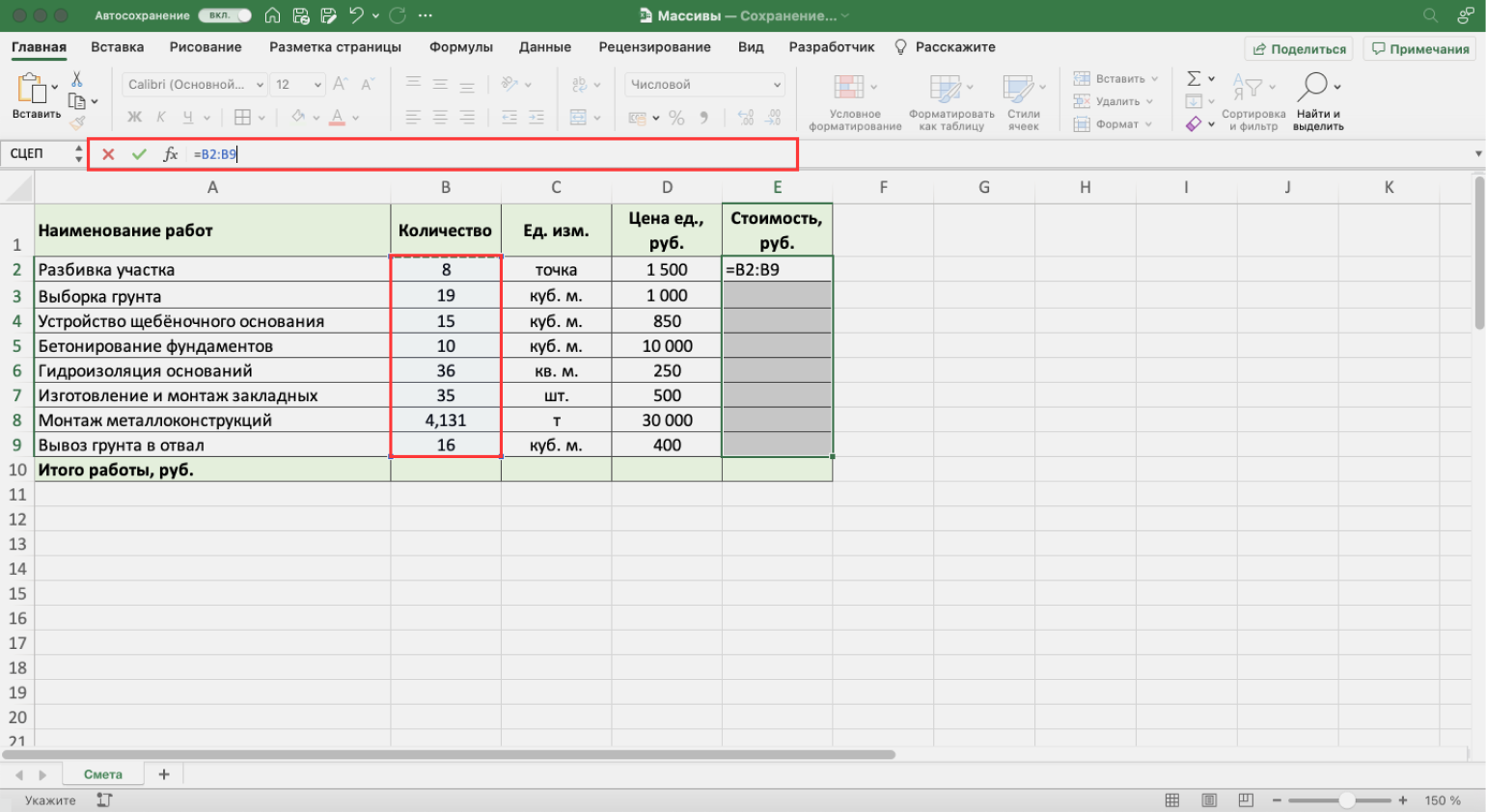 Входит ли значение в массив excel