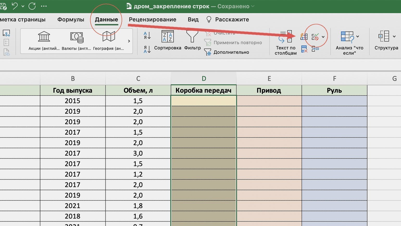 Мой офис выпадающий список