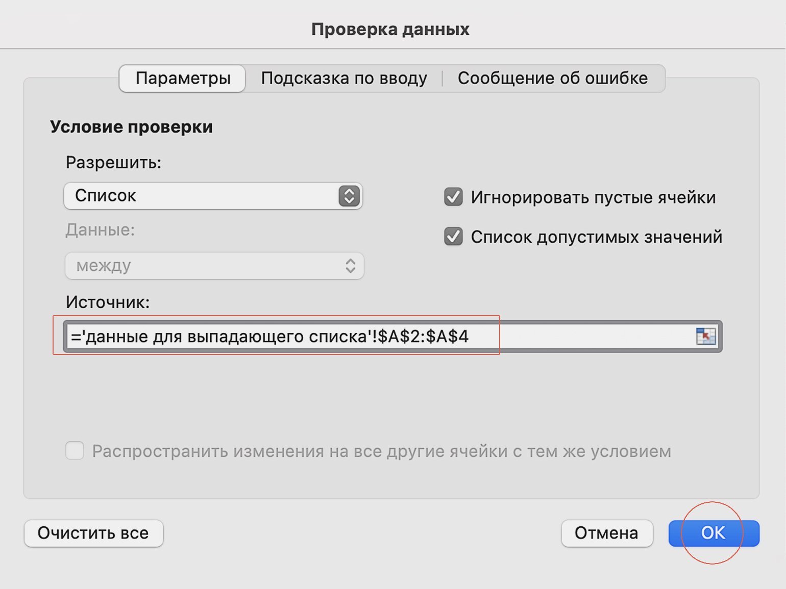 Как сделать ячейки одинакового размера в Excel