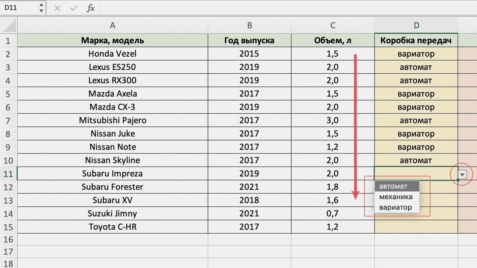 Excel продвинутый уровень. Всплывающий список в excel. Готовые таблицы для заполнения excel. Таблица эксель скрин. Выпадающая Дата эксель.