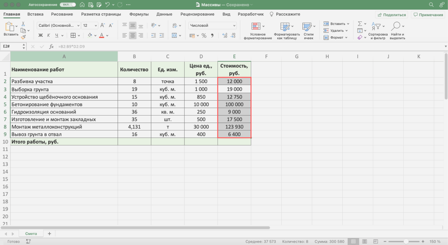 Динамический массив excel как включить