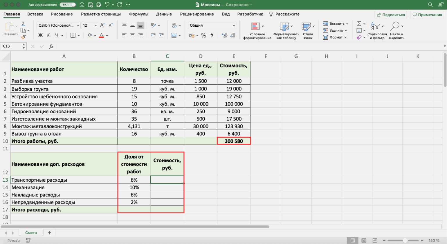 Выборка из массива excel vba