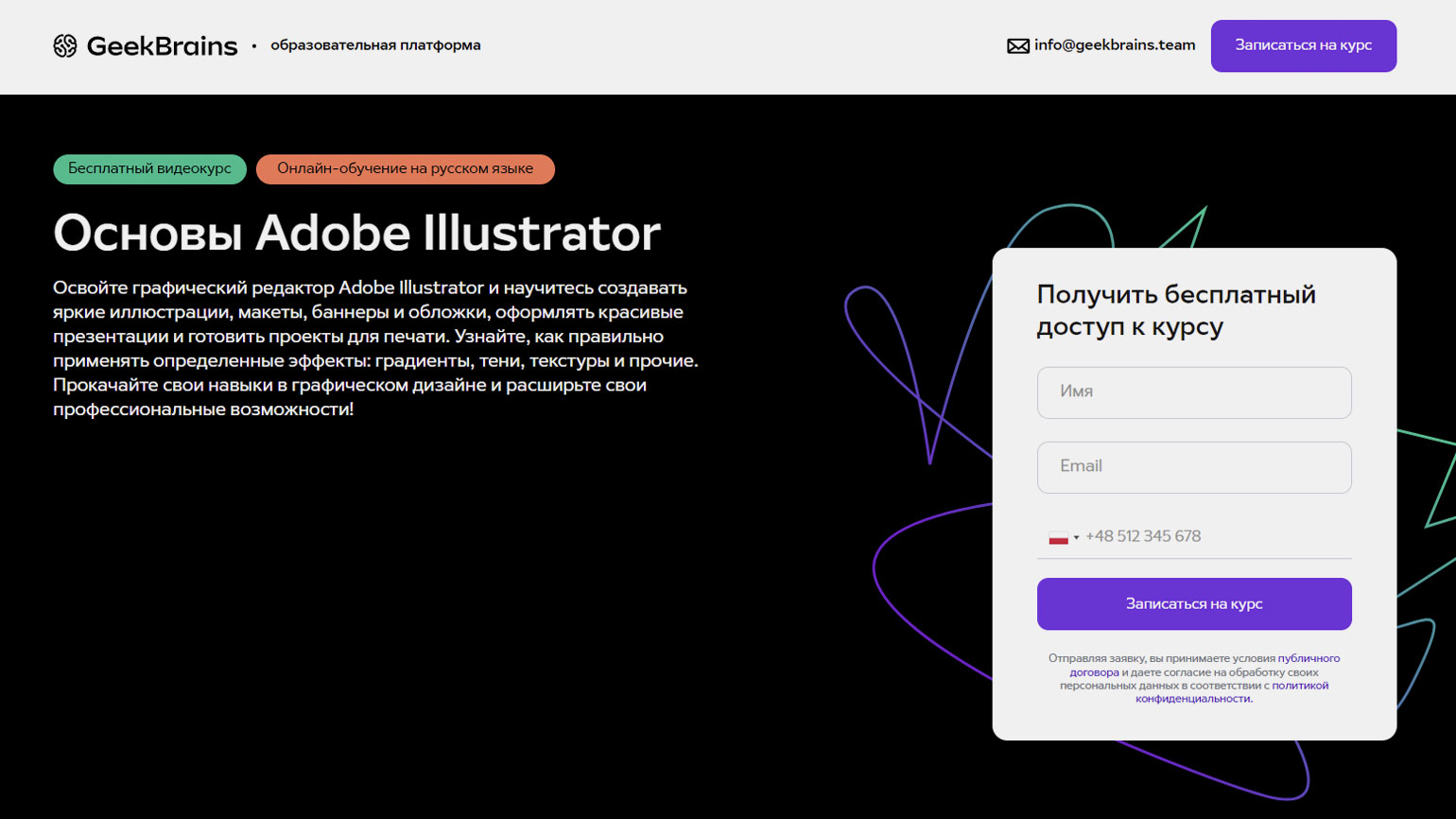 15 обучающих курсов по Adobe Illustrator / Skillbox Media