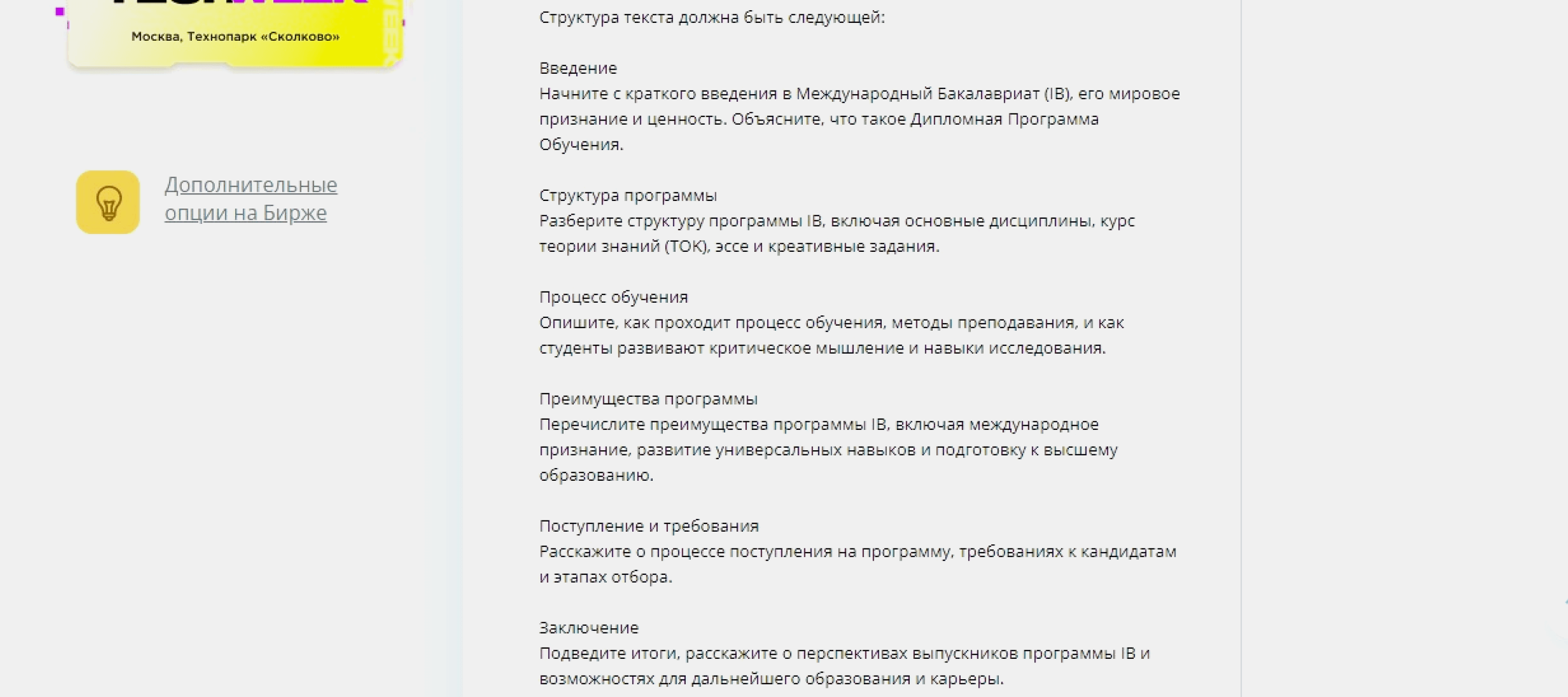 Копирайтер: кто это, чем занимается и сколько можно заработать на  копирайтинге / Skillbox Media