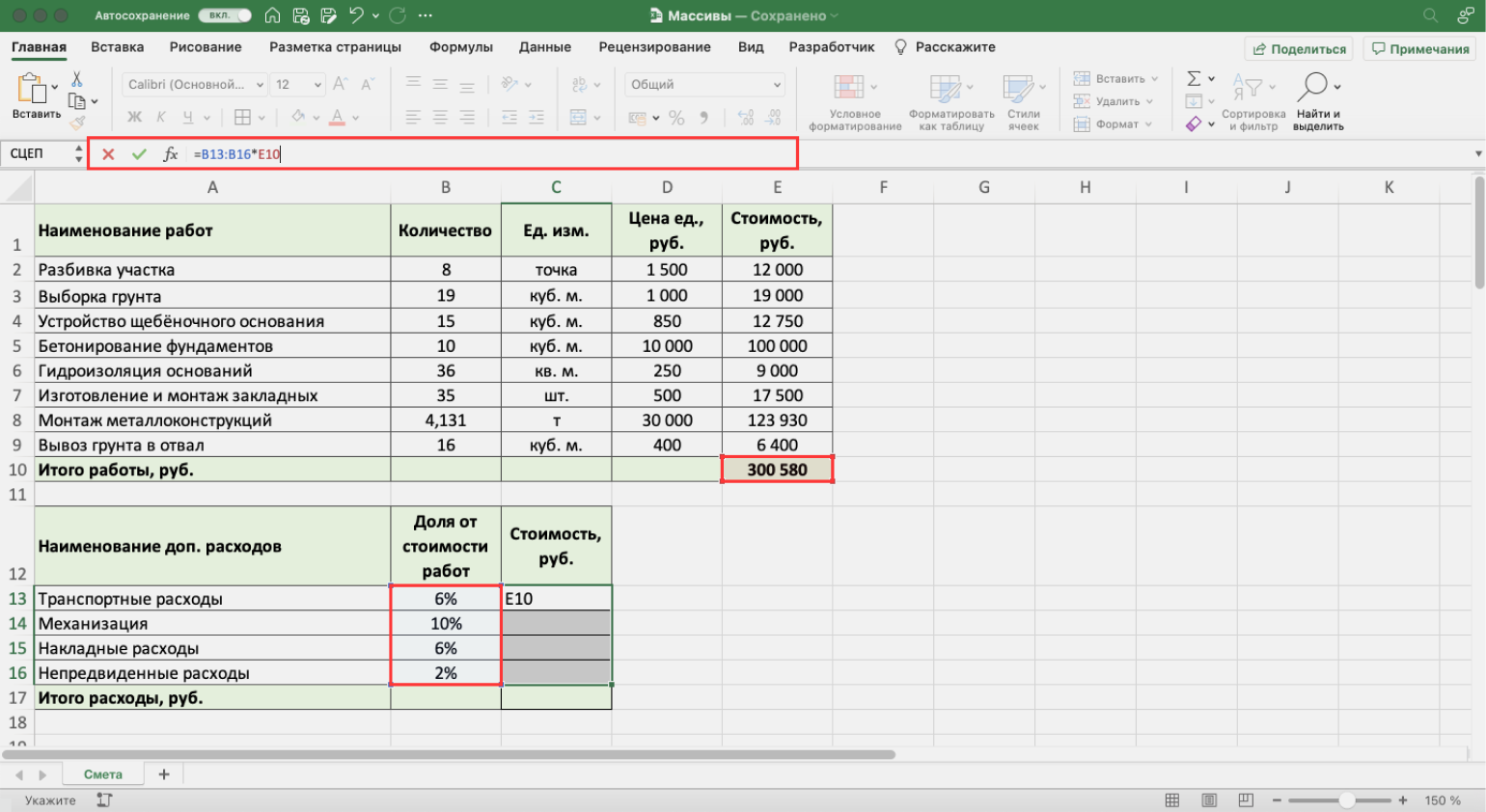 Массивы в Excel: что такое, формула, как сделать / Skillbox Media