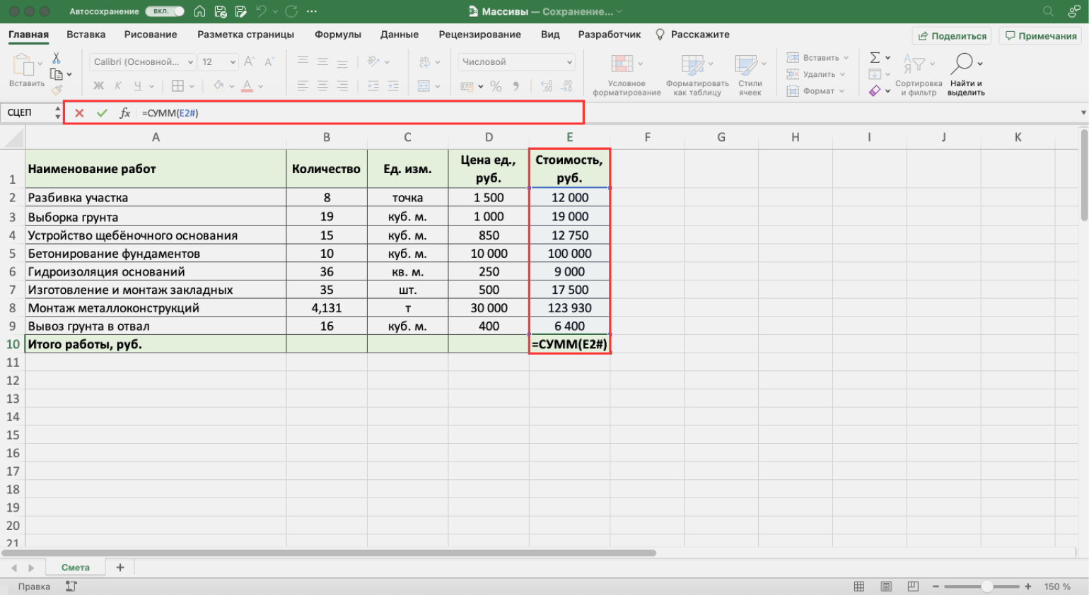 Как вставить формулу в Excel