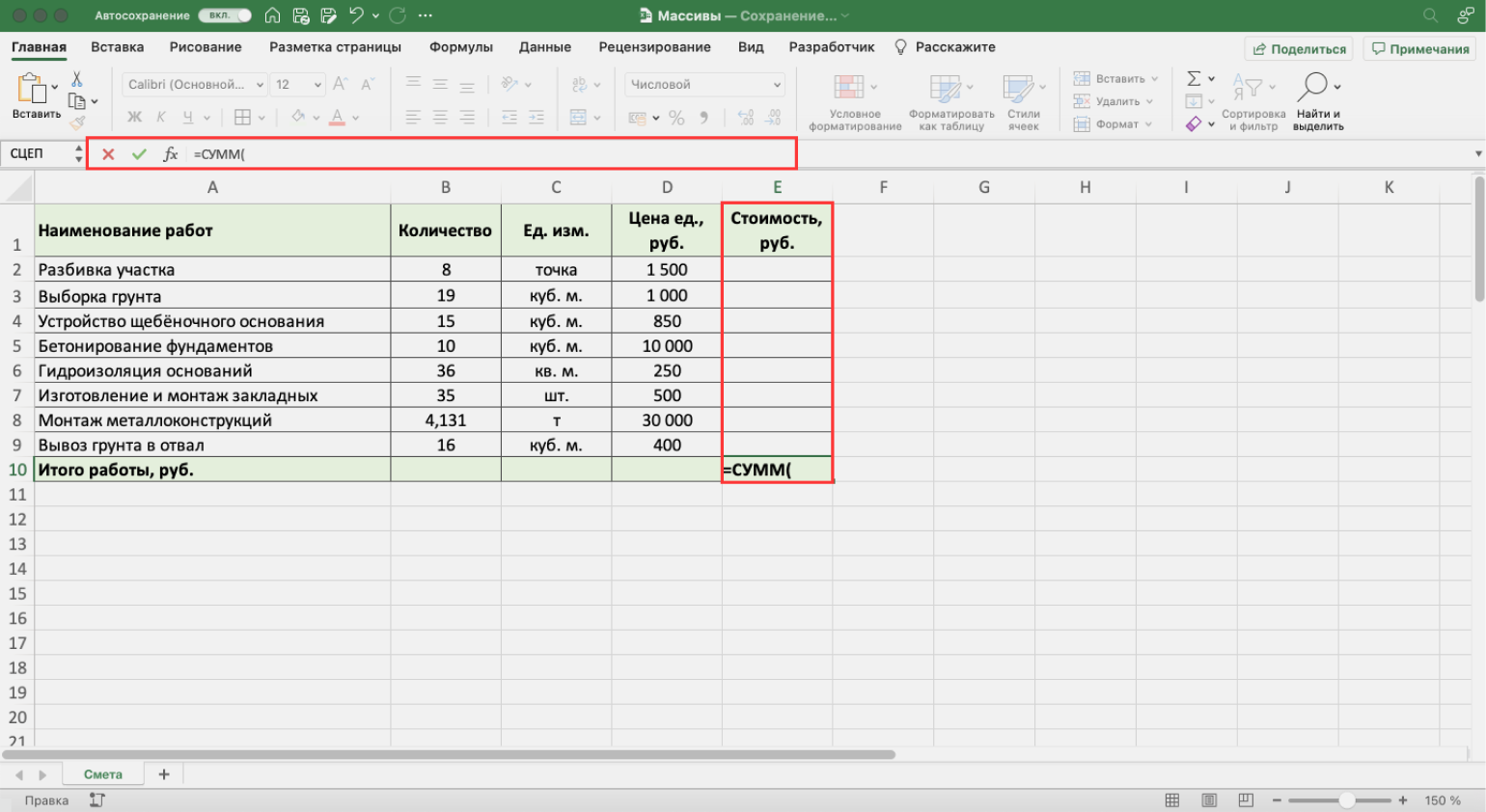 Массивы в Excel: что такое, формула, как сделать / Skillbox Media