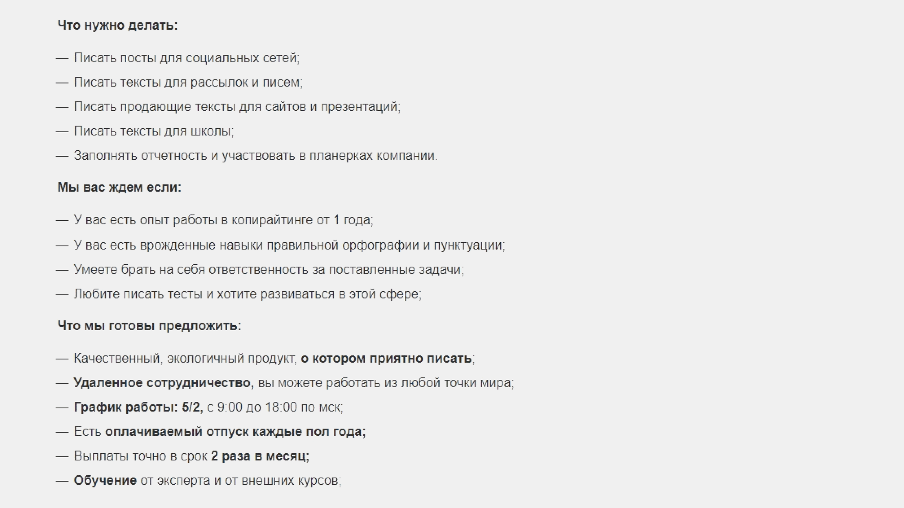 Копирайтер: кто это, чем занимается и сколько можно заработать на  копирайтинге / Skillbox Media